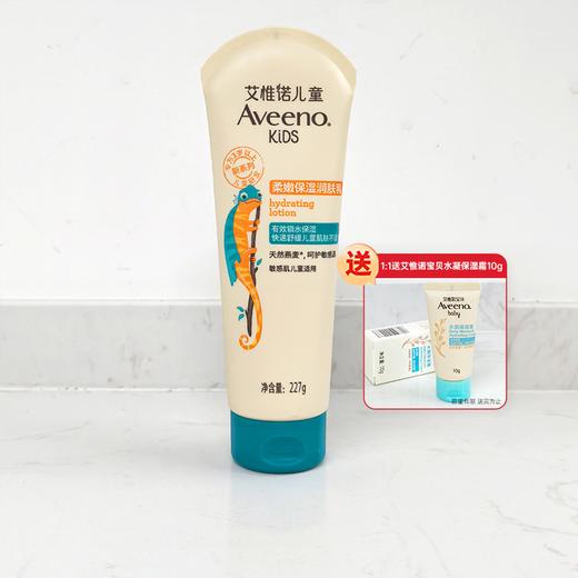 【1:1送水凝保湿霜10g】Aveeno艾惟诺儿童柔嫩保湿润肤乳 227g 商品图0