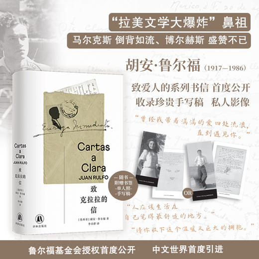 致克拉拉的信 商品图0
