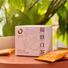 福鼎白茶 一盏好茶 老白茶 便携 商品缩略图3