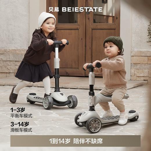 出游季秒杀！贝易至尊Pro滑板车1到3岁6岁宝宝儿童车婴儿滑行学步车溜娃神器 商品图0