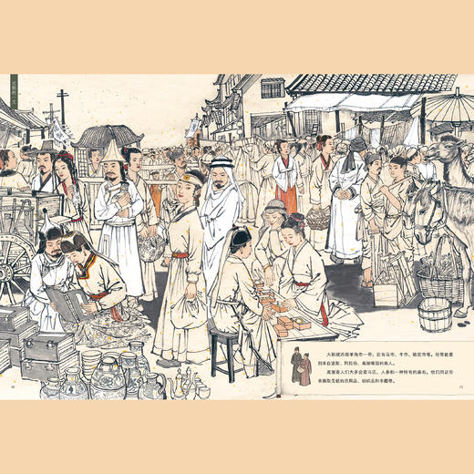 《一起去古代：历史的一天》（全5册） 商品图5