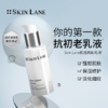 skin lane 肌侣高能乳液80g 抗衰老乳液 效期202608 商品缩略图0