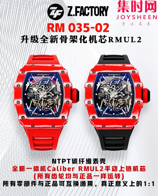 ZF理查德米勒全家福 商品图5