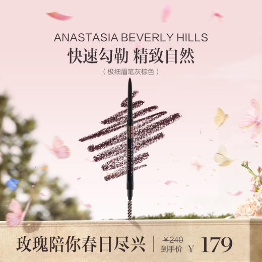 品牌直发 ANASTASIA BEVERLY HILLS 双头极细眉笔 0.085g 灰棕色/可可棕色/巧克力棕色/深棕色/乌木黑色/花岗岩色/灰褐色 商品图5