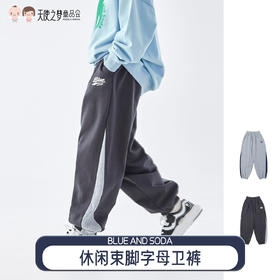 【代发】【预售4.12左右发货】蓝汽水男童拼色休闲束脚口拼色裤青少年字母卫裤中花灰/碳灰