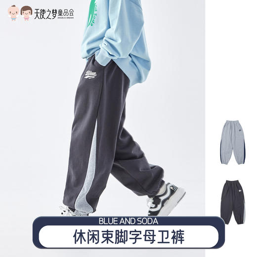 【代发】【预售4.12左右发货】蓝汽水男童拼色休闲束脚口拼色裤青少年字母卫裤中花灰/碳灰 商品图0