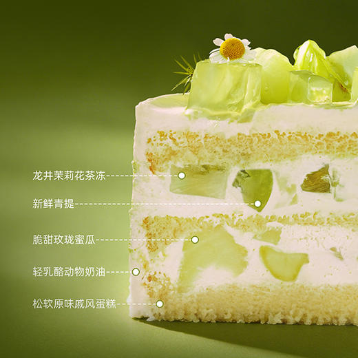 【玫珑茉白】玫珑瓜青提茉莉龙井 | 旋木烘焙 商品图4