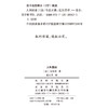 人和国家(精装) 商品缩略图1