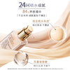 【专柜版】雅诗兰黛沁水粉底液 30ml 商品缩略图1