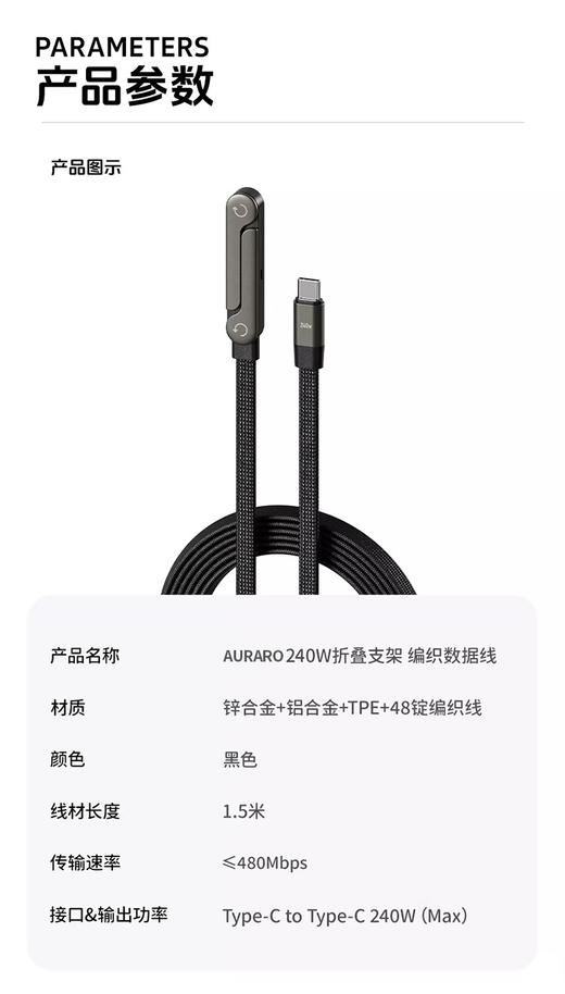 既是充电线，也是手机支架👍🏻美抖一周爆卖2.2万件的网红神器❗❗【AURARO折叠支架数据线】240W快充弯头数据线，边充边玩不挡手，追剧党/游戏党福音✔  商品图5