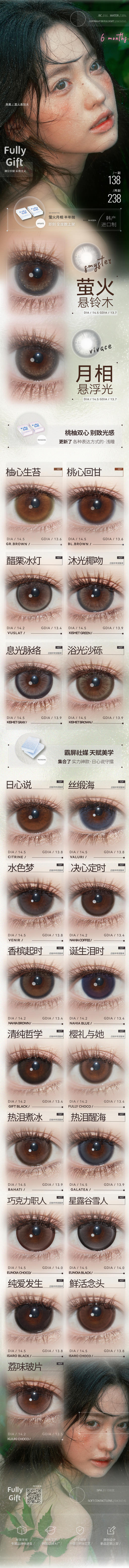 FULLYGIFT【结束前通知】半年抛 商品图0