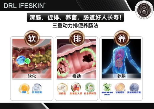 VY畅排饮清肠组 商品图1