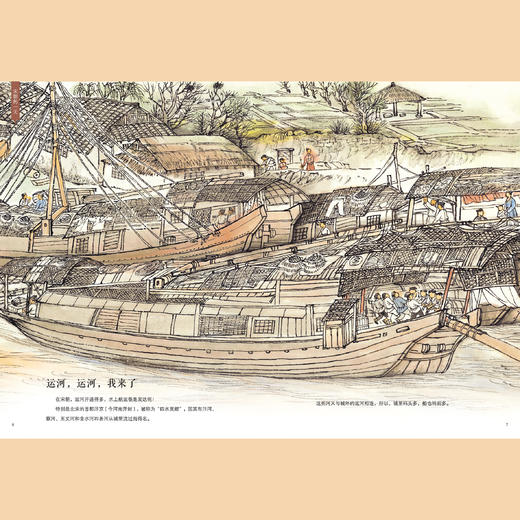 《一起去古代：历史的一天》（全5册） 商品图9