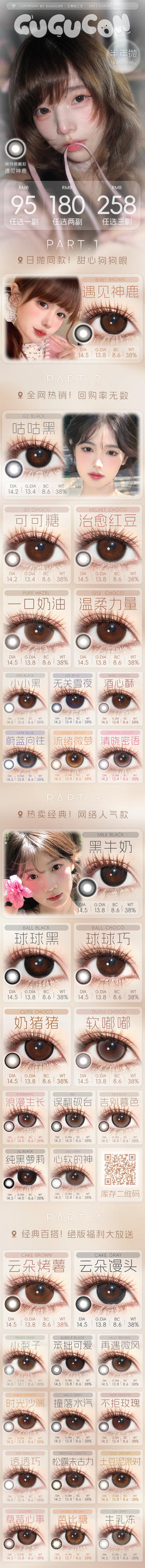 GUGUCON【结束前通知】半年抛