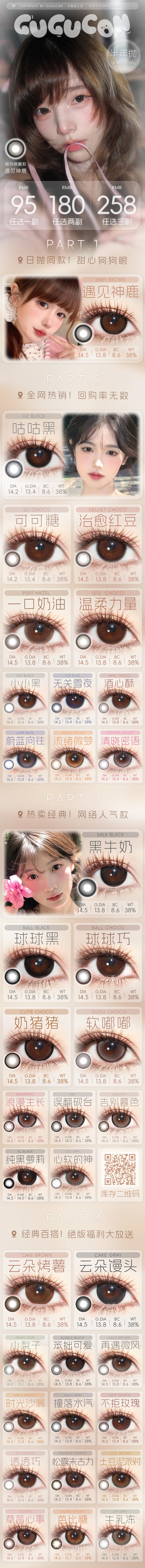 GUGUCON【结束前通知】半年抛 商品图0