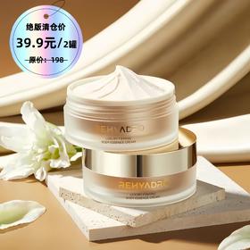 买一赠一【品牌直发】润熙泉奢润紧致身体精华霜120g  效期至26年11月/27年1月