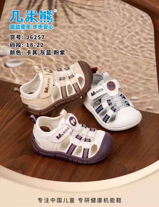 几米熊J6257 凉鞋 尺码18-22 商品图0