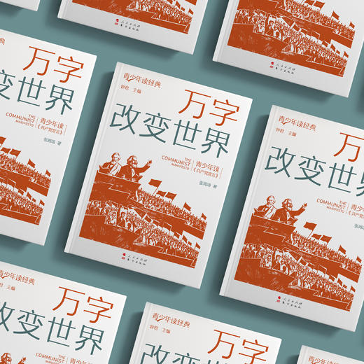 《万字改变世界》 商品图2