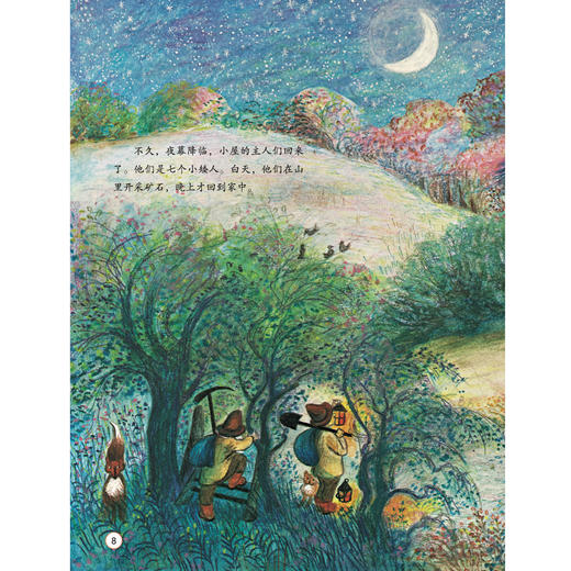 《世界经典童话 名绘精选版》（全10册） 商品图13