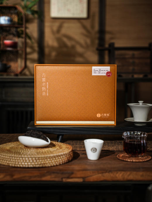 【古董老熟茶】90年代中干仓普洱熟茶，老熟茶的最高境界；黄金时期品饮收藏；20g/盒，礼盒装内含3盒共60g 商品图10