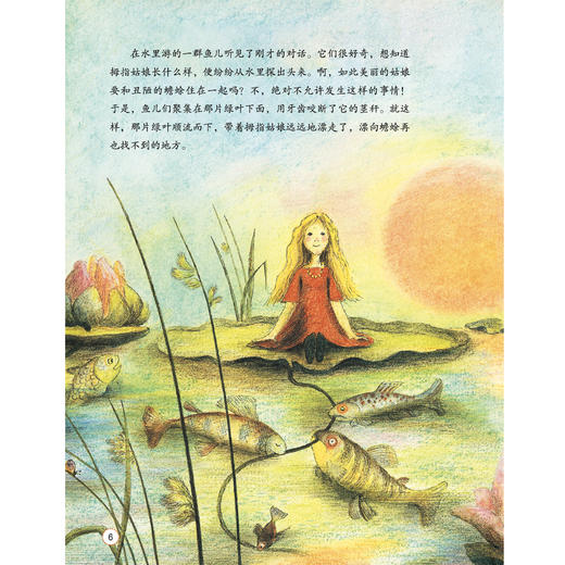 《世界经典童话 名绘精选版》（全10册） 商品图6