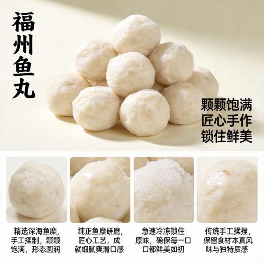 馥华猪探长石斑鱼丸鳕鱼丸馥华传奇鱼丸 商品图2