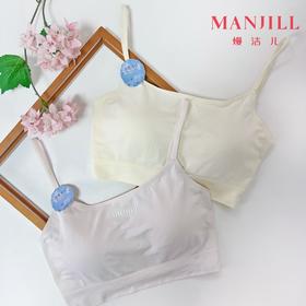 【商场同款】熳洁儿夏季打底背心凉感透气无痕短款固定杯垫26209103