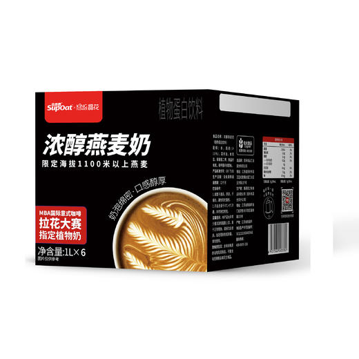 【非常麦&晶花】浓醇燕麦奶 1L/盒*6盒（品牌直发） 商品图1