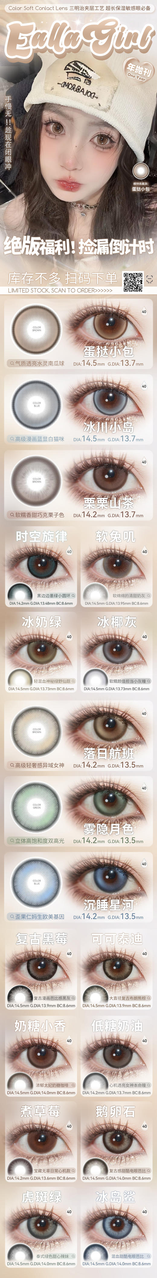 EallaGirl【结束前通知】年抛“秒杀版” 商品图0