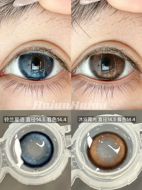 【半年抛实拍】Liliyacon-铃兰星语/沐浴霞光-14.5mm【半年抛 0-1000度 不含525/575】