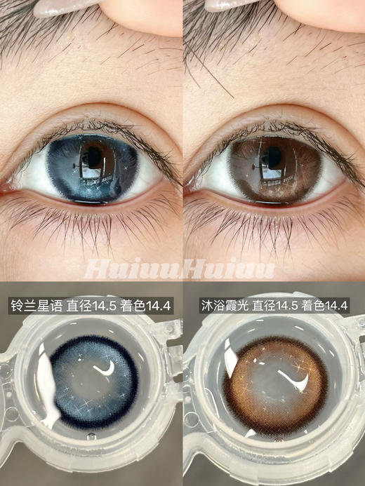 【半年抛实拍】Liliyacon-铃兰星语/沐浴霞光-14.5mm【半年抛 0-1000度 不含525/575】 商品图0