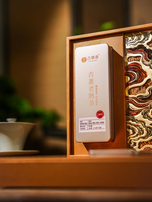 【古董老熟茶】90年代中干仓普洱熟茶，老熟茶的最高境界；黄金时期品饮收藏；20g/盒，礼盒装内含3盒共60g 商品图11