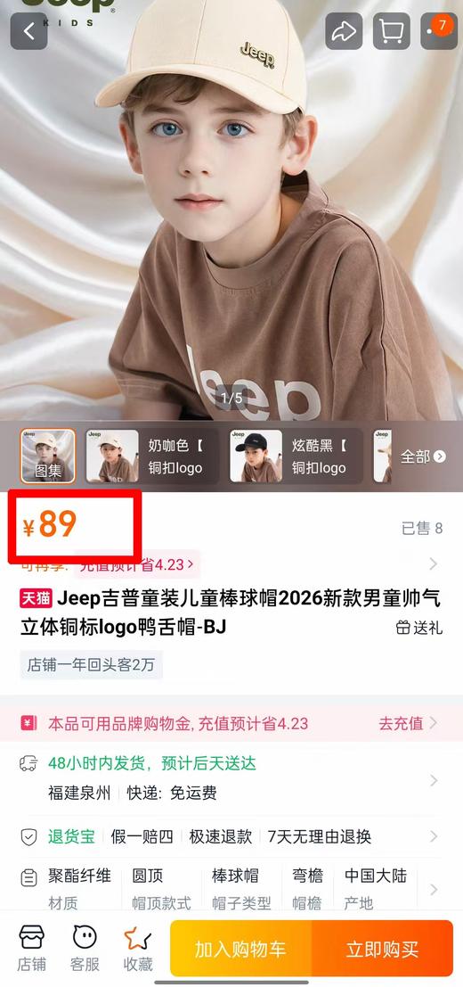 直发 正品Jeep kids儿童/青少年棒球帽/渔夫帽 商品图1