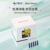 直发【夸迪紧颜肽次抛】主打30%的紧颜肽，温和高效抗老 商品缩略图0