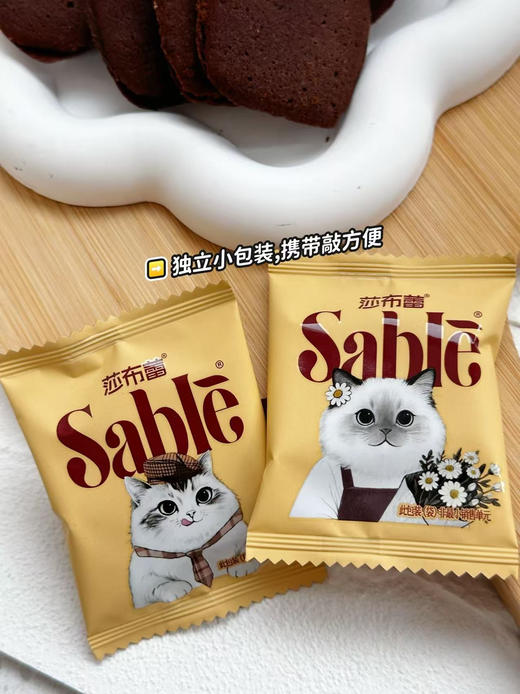 4盒【Sable莎布蕾猫舌曲奇夹心饼干】 商品图3