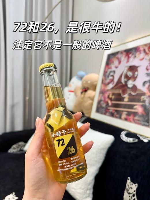 【小轻干·干啤酒】 商品图3