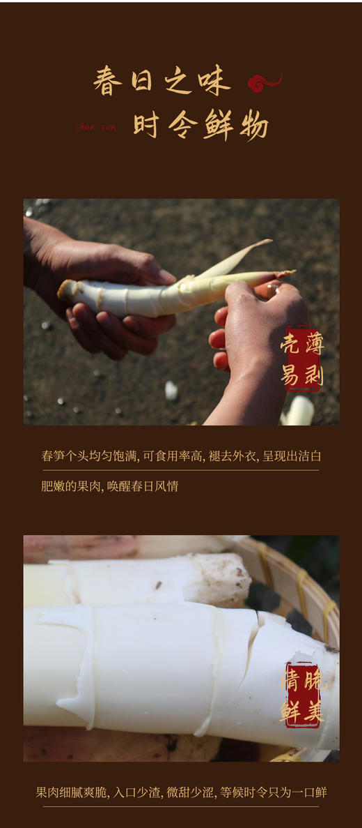 腌笃鲜组合装 徽州刀板香2斤+临安春笋​5斤大笋（10-15颗，带壳净重5±0.2斤） 商品图1