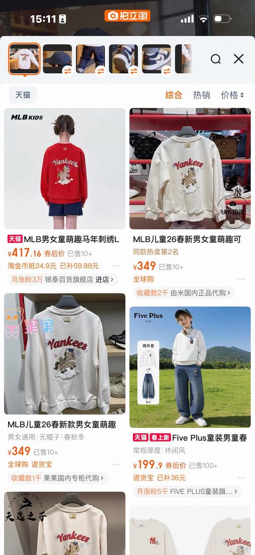 直发 柜价400+同步专柜工艺！儿童重工刺绣卫衣 商品图1