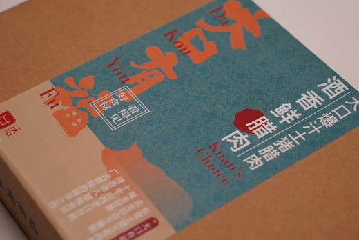 香椿腊肉冬春季节交替的风味组合 商品图0