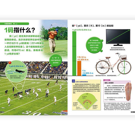 看得见的数理化系列 万物的尺度+万物的密码+万物的本源 商品图4