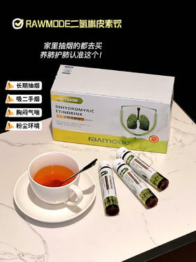 3盒【 RAWMODE二氢槲皮素】