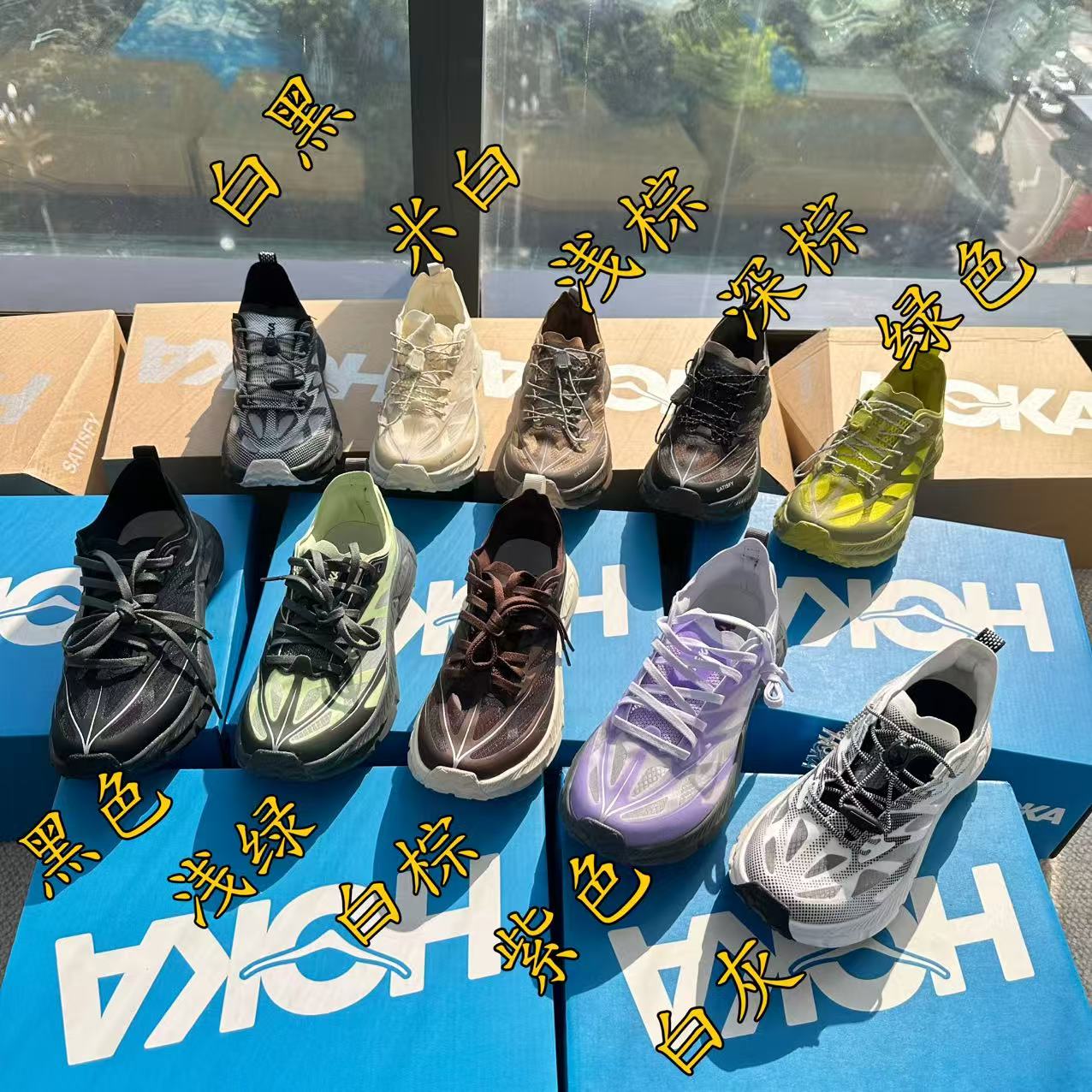 直发 福利价，标准码 hoka马法特4、好穿好搭又透气 舒服的很