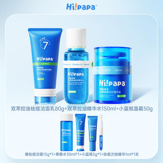 海龟爸爸 青少年祛痘三件套 | 适合痘痘肌、帮助改善肌肤状态、清爽不刺激、适合日常护理使用【团购】 商品图0