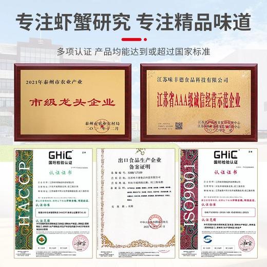 【京东顺丰包邮】熟醉小龙虾750g 商品图2