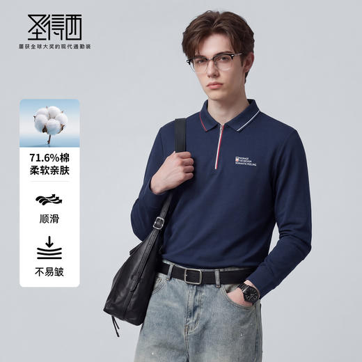 【含棉】圣得西男士长袖t恤2026新款春季通勤商务休闲Polo衫上衣 商品图2