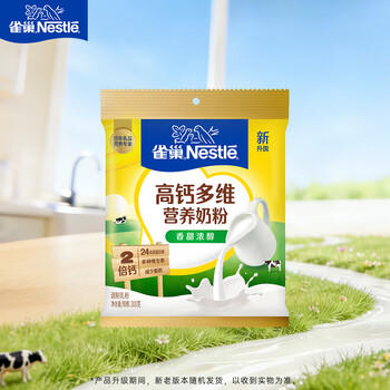 雀巢（Nestle）高钙多维奶粉袋装300g成人奶粉中老年学生男士女士 /水饮冲调 /成人奶粉 /全家营养牛奶粉 商品图6