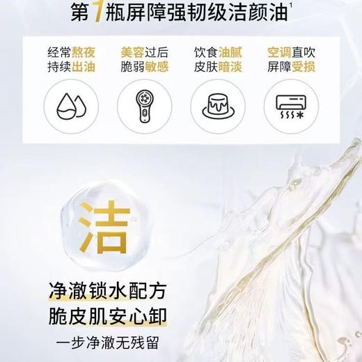 【新品特惠】Shu-uemura植村秀 全新水晶卸妆油大白油450ML 150ML 温和清爽 商品图4