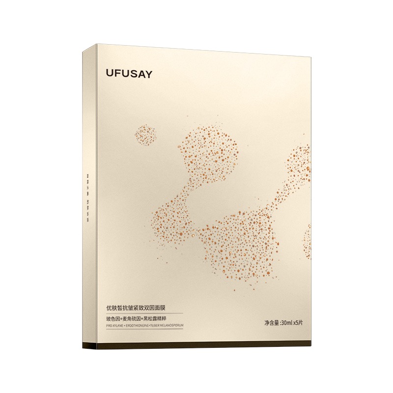 【优肤皙UFUSAY】抗皱紧致双因面膜30ml*5片/盒玻色因+麦角硫因+黑松露无水配方多维充盈