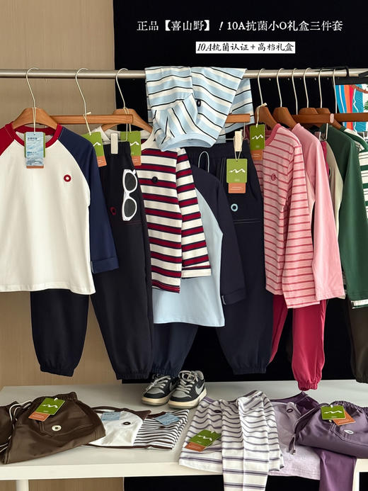 小o礼盒三件套 商品图0