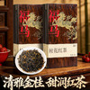 【春季茶礼】茶叶 桂花红茶 红茶 春季茶礼 福马 茶饮 五虎 180g 商品缩略图0